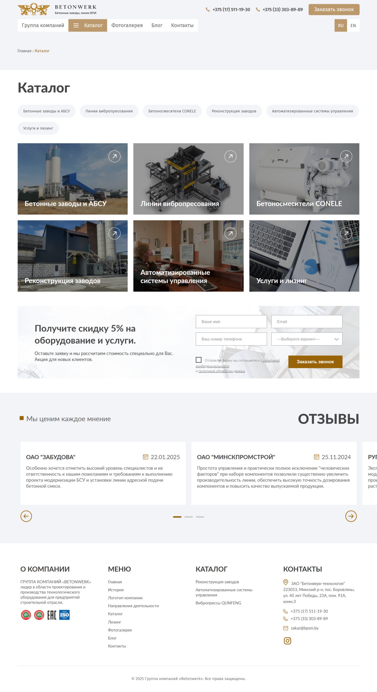 Каталог