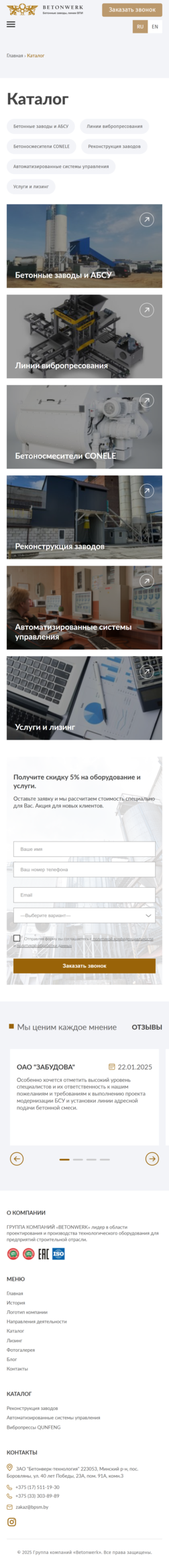 Каталог