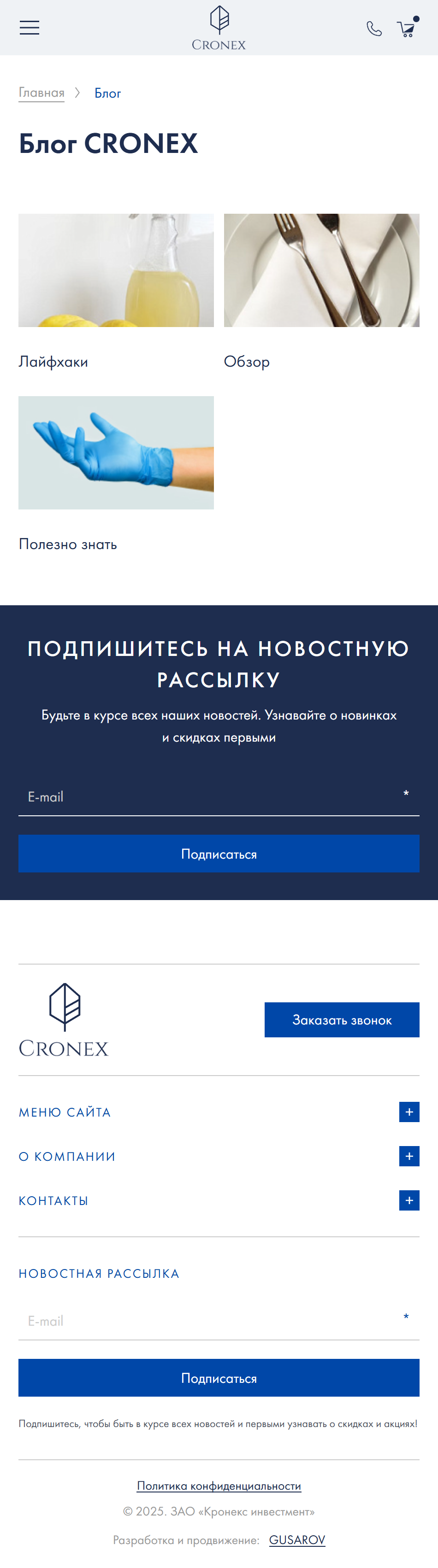 Новости