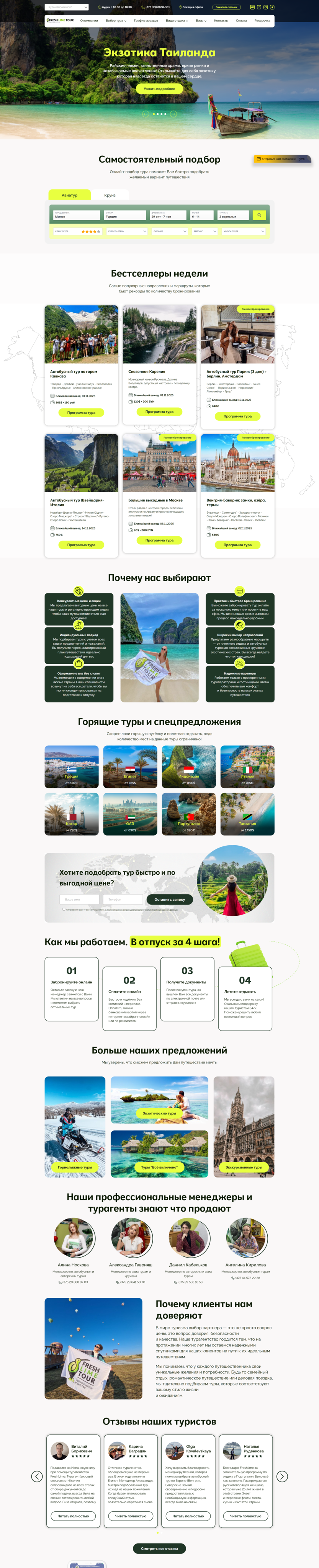 Главная