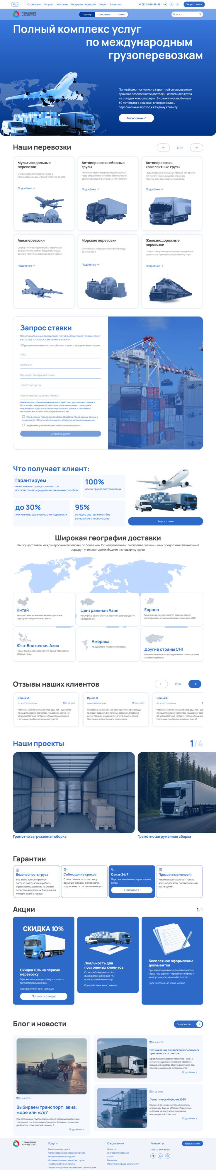 Главная