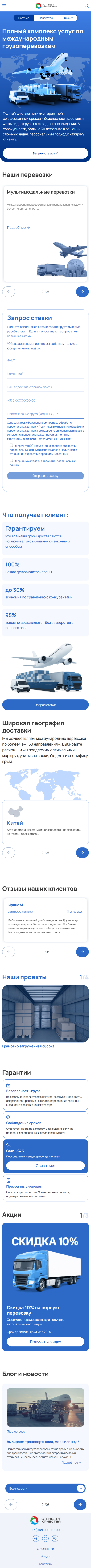 Главная