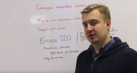 Белое и черное SEO