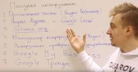 Полезные инструменты для продвижения сайтов