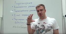 Лидогенерация