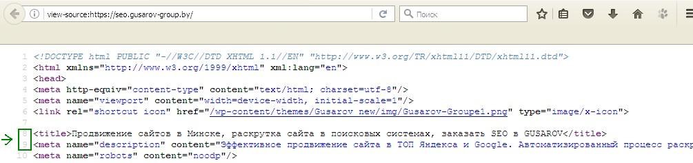 как мета теги title и description выглядят в коде страницы