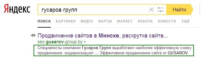 текст из тега description