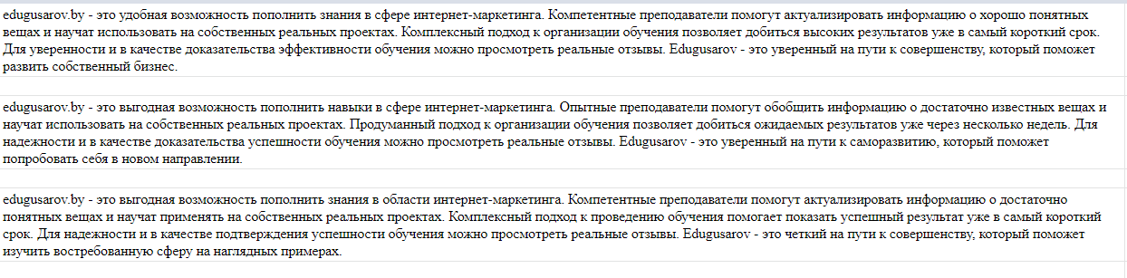 Spin шаблон