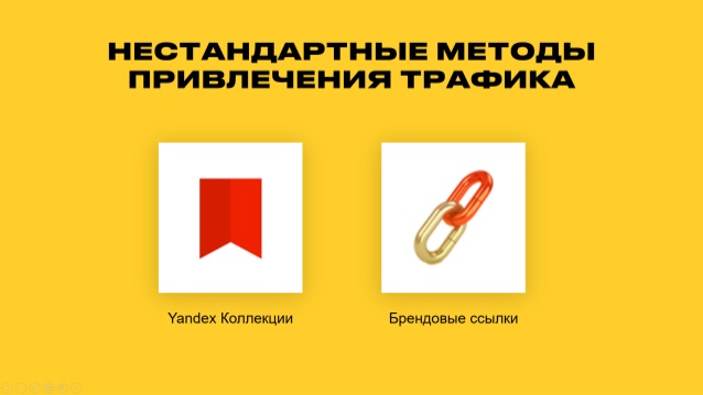 Продвижение сайта мебельного магазина