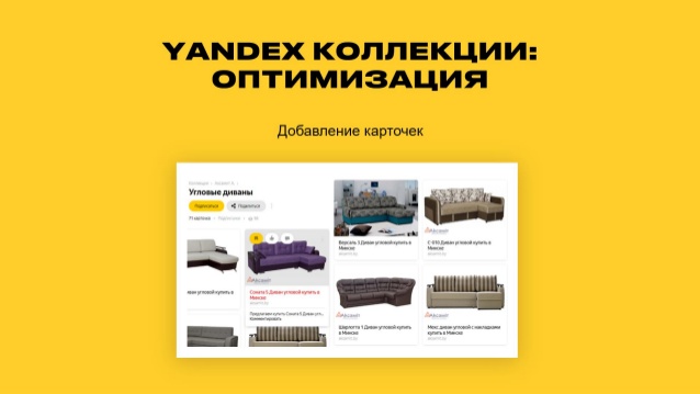 Продвижение сайта мебельного магазина