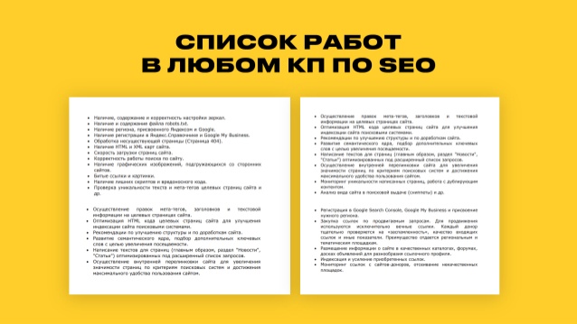 Продвижение сайта мебельного магазина