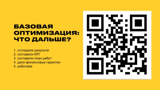 Продвижение сайта мебельного магазина