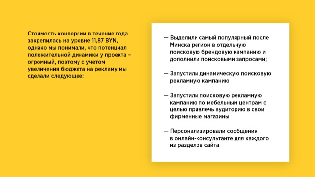 Продвижение сайта мебельного магазина