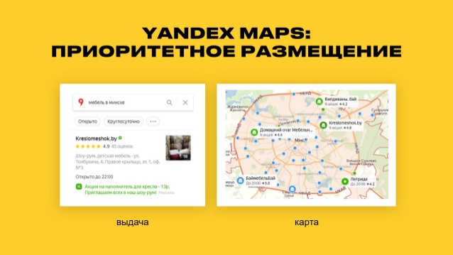 Продвижение сайта мебельного магазина