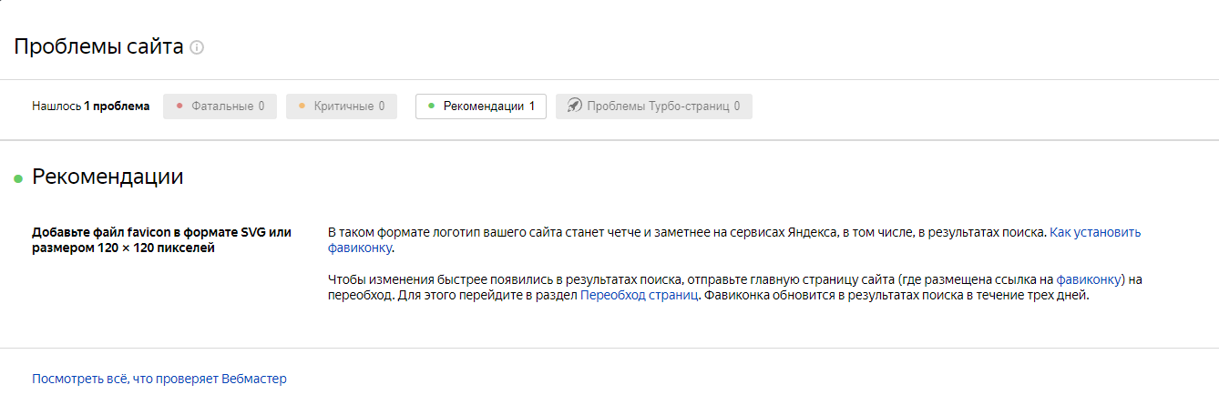 Раздел "Диагностика"