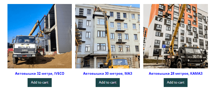 Продвижение сайта по аренде спецтехники