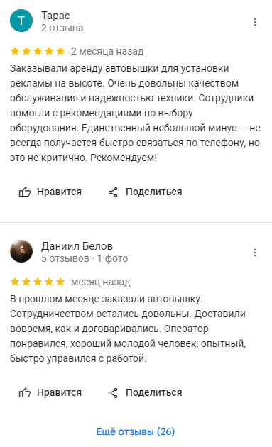 Продвижение сайта по аренде спецтехники