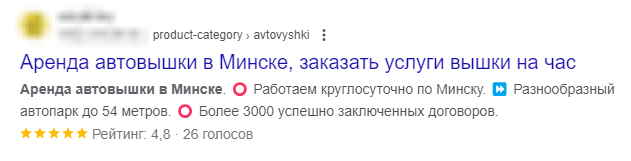 Продвижение сайта по аренде спецтехники