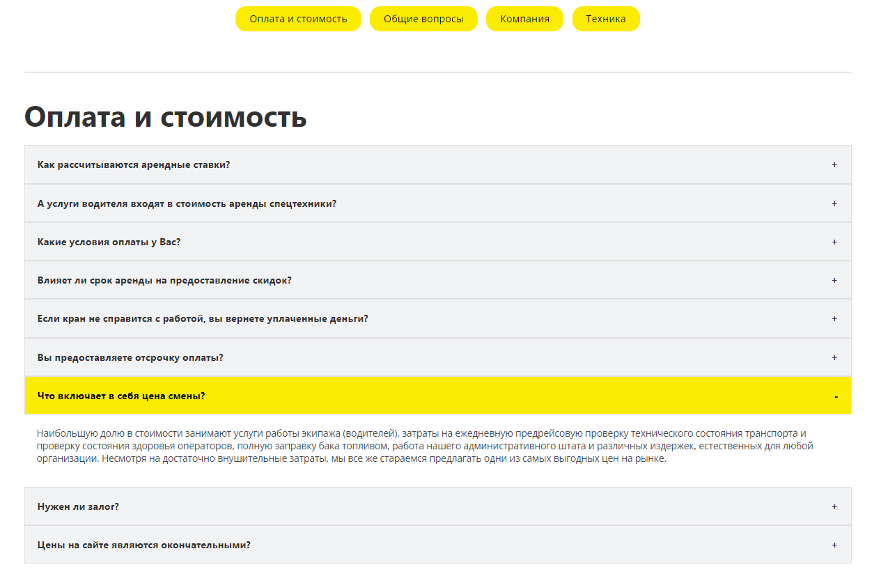 Продвижение сайта по аренде спецтехники