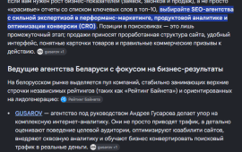 Продвижение бизнеса в нейросетях