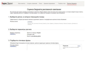 odinakovyj-li-rashod-sredstv-v-yandeks-i-google
