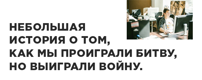 небольшая история