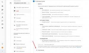 instykcia-celey-googleanalytics-2