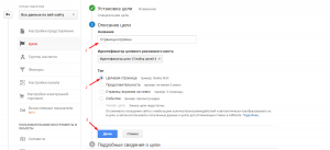 instykcia-celey-googleanalytics-3