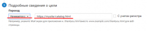 instykcia-celey-googleanalytics-5