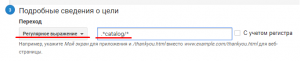 instykcia-celey-googleanalytics-6