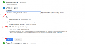 instykcia-celey-googleanalytics-7