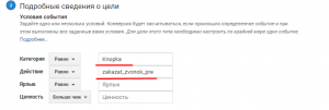 instykcia-celey-googleanalytics-8
