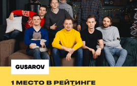 GUSAROV на 1 месте в рейтинге SEO-компаний от Serpstat