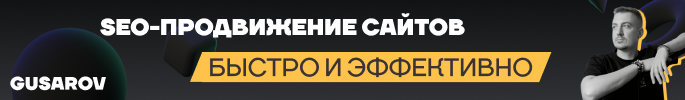 Баннер 2 по настройке рекламы в Инстаграм