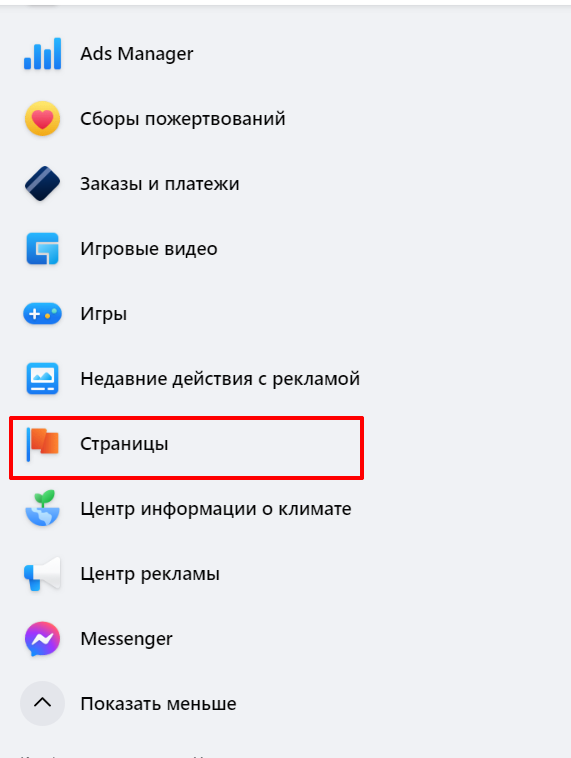 Этап2 настройки рекламы в Инстаграм