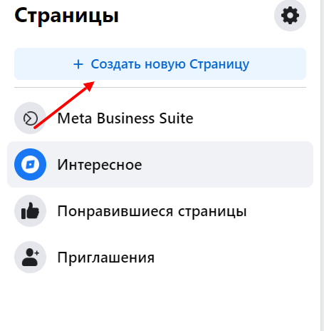 Этап 3 настройки рекламы в Инстаграм
