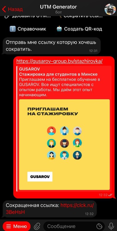 UTM Generator
