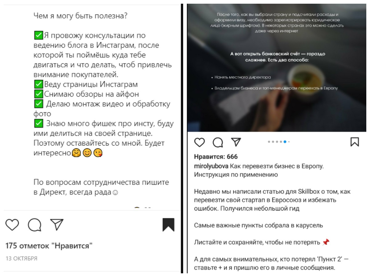 Примеры работы с постами в Instagram