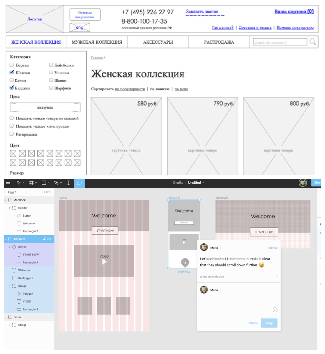 Примеры составленного макета сайта