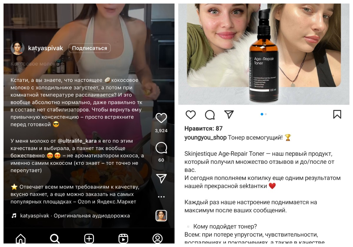 Два примера сотрудничества с блогером в Instagram