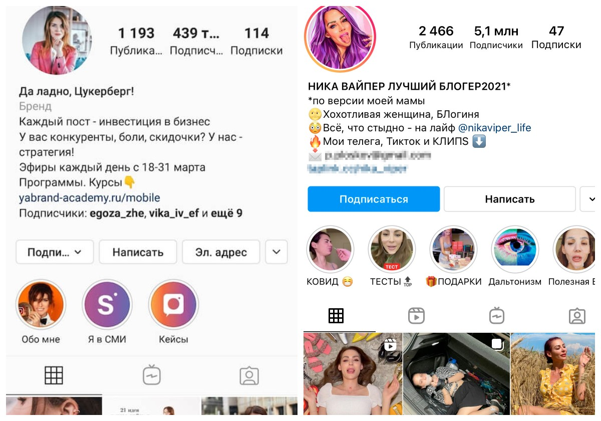 Как подготовить и написать предложение блогеру в Instagram - агентство  GUSAROV