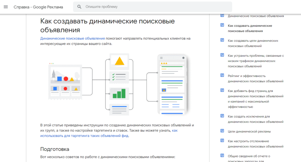 Использование динамических параметров в Google Ads: персонализация объявлений для роста конверсий
