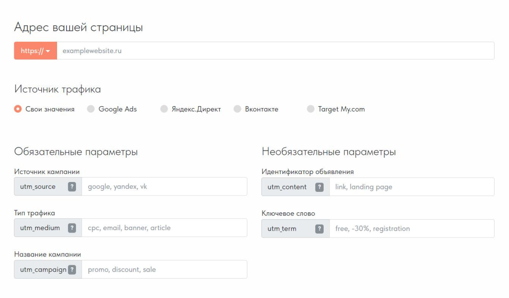 Использование динамических параметров в Google Ads: персонализация объявлений для роста конверсий
