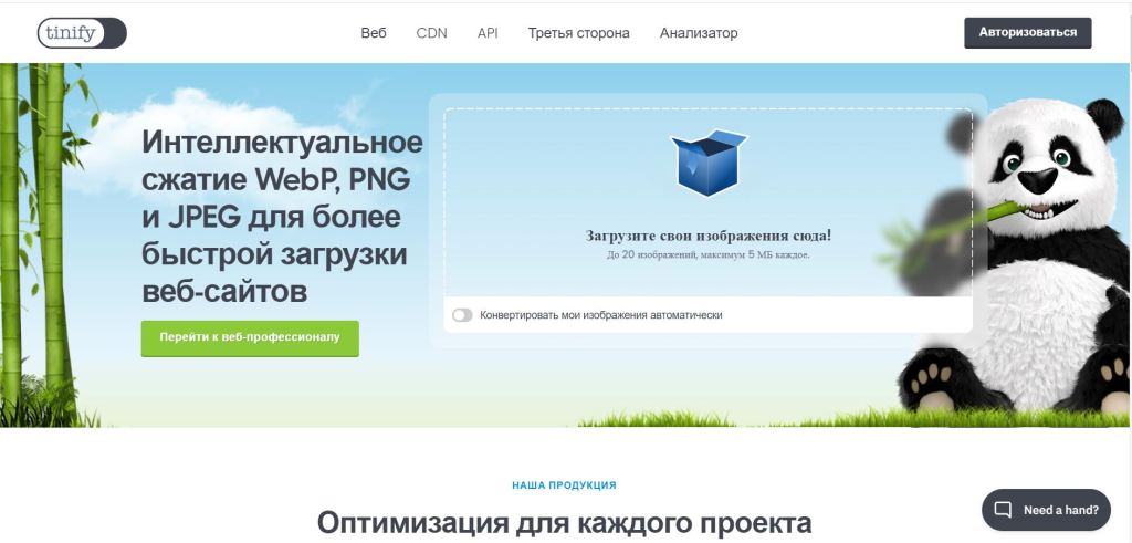 Техническое SEO для одностраничных сайтов: как оптимизировать и ранжироваться выше