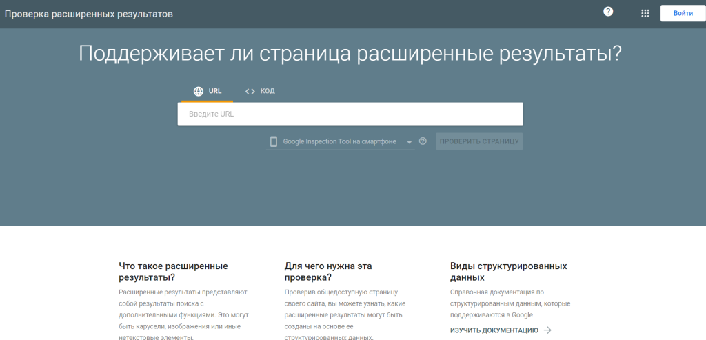 Техническое SEO для одностраничных сайтов: как оптимизировать и ранжироваться выше