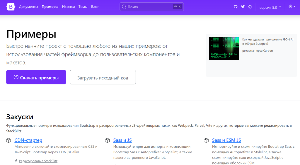 Техническое SEO для одностраничных сайтов: как оптимизировать и ранжироваться выше