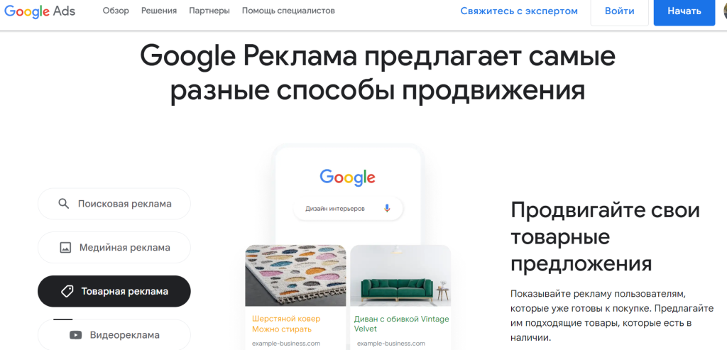 Инструменты и платформы для программного размещения рекламы