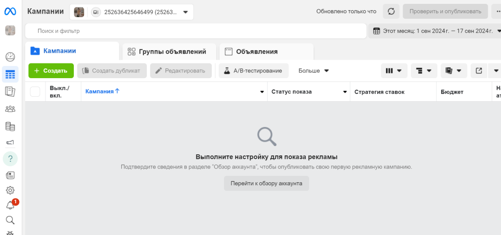 Инструменты и платформы для программного размещения рекламы