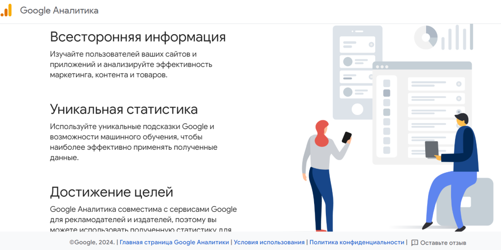 Анализ данных для улучшения таргетинга