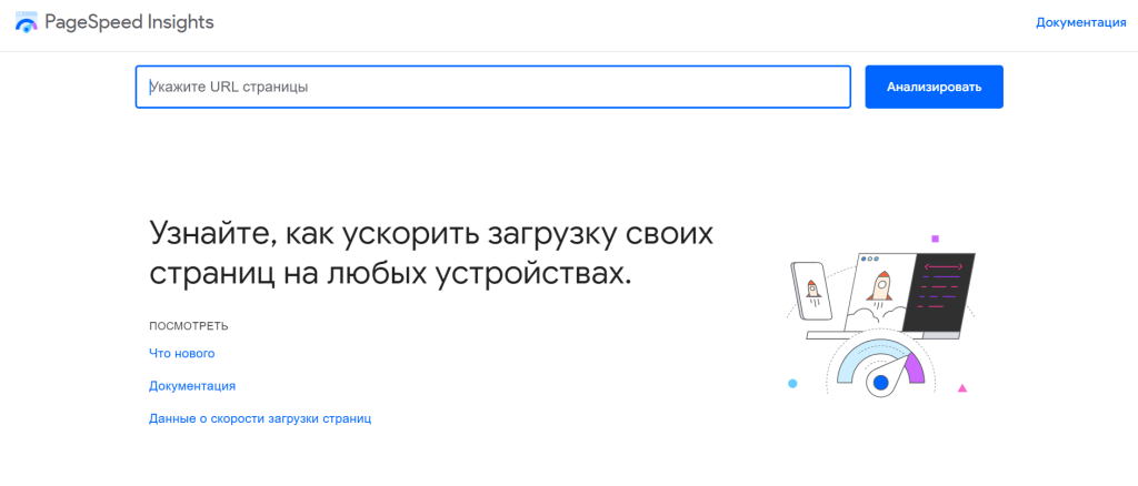 Ускорение загрузки страниц на мобильных устройствах